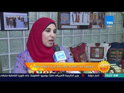 صباح الورد - أكاديمية البحث العلمي تنظم حفل تخرج 8 شركات ناشئة