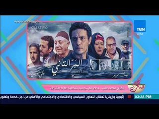 كلام البنات - محمد على "منتج وبطل فيلم البر الثاني" يوضح أسباب عدم نجاحه في السينما