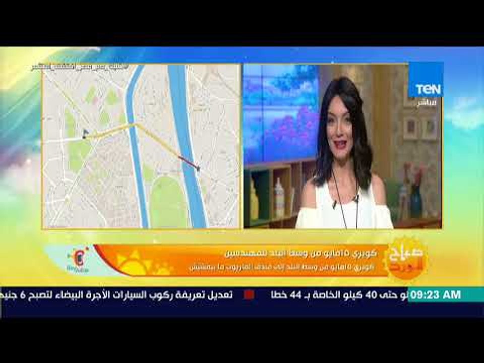 صباح الورد - بالتعاون مع تطبيق "بيقولك" تعرف على طرق السير المتاحة صباح اليوم