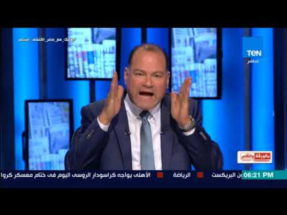 بالورقة والقلم - الديهي: رئيس مصلحة الجمارك فاسد منذ انضمامه لمصلحة الجمارك وكل العاملين يعرفون ذلك