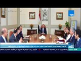 موجز TeN - الرئيس السيسي يوجه بتكثيف العمل لتحويل مصر إلى مركز إقليمي لتجارة وتداول البترول والغاز