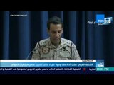 أخبار TeN - التحالف العربي : هناك أدلة على وجود خبراء أجانب لتدريب عناصر ميليشيات الحوثي