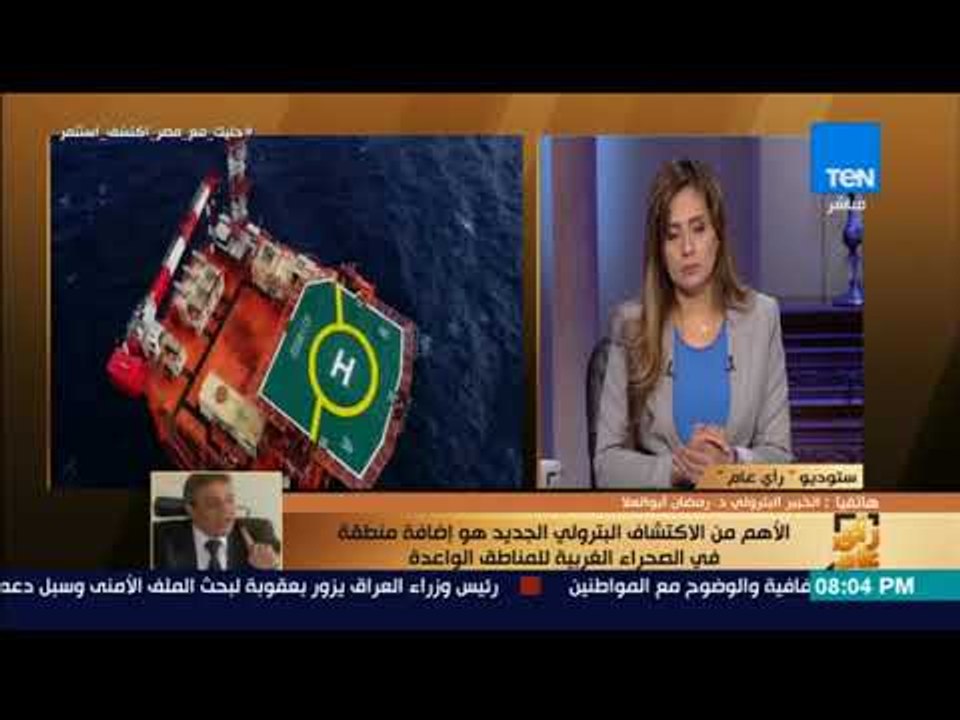 رأي عام - تفاصيل حقل بترول "فاجور" الذي اكتشفته "إيني" بالصحراء الغربية