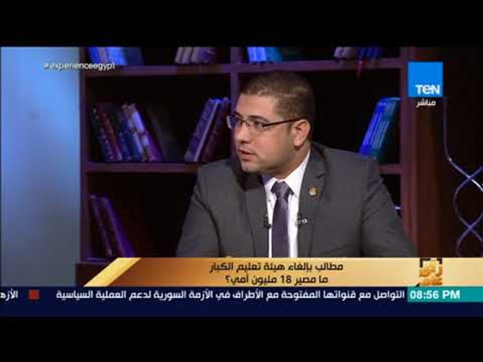 رأي عام - خطة هيئة تعليم الكبار للقضاء على الأمية في 2030
