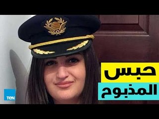 قصص TeN - قصة إدانة منى مذبوح في "الإساءة للمصريين"