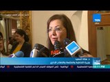 أخبار TeN -  وزيرة التخطيط : مصر تعتز بانتمائها الإفريقي باعتبارها جزءا أصيلا من القارة