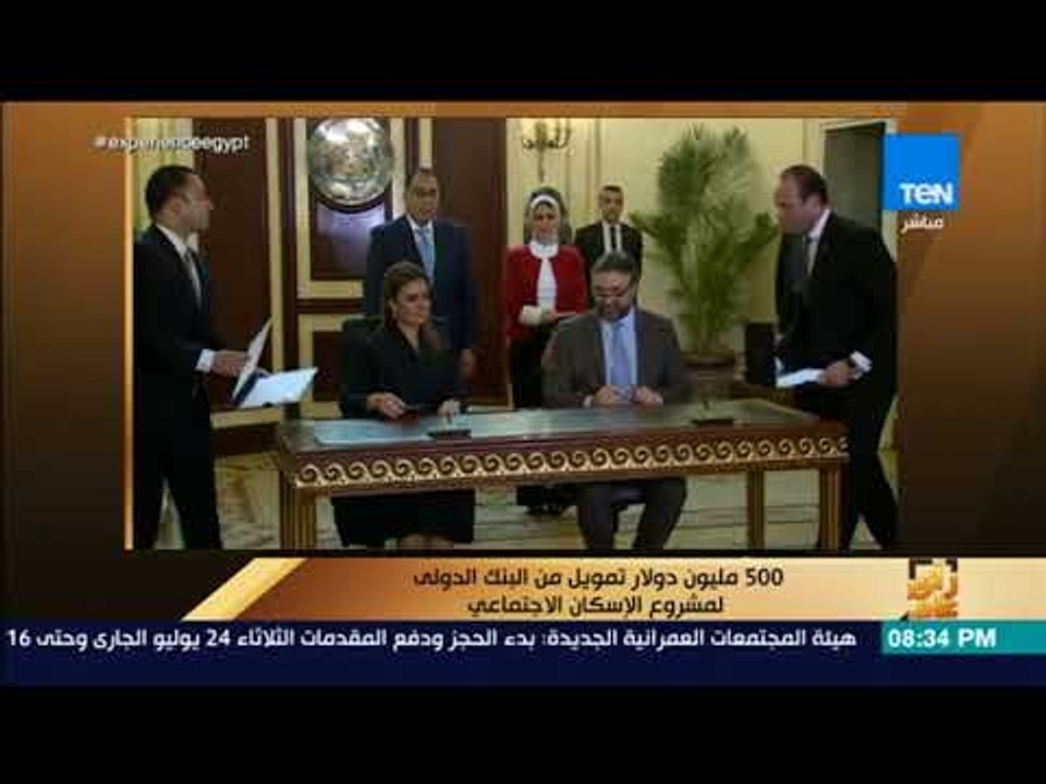 رأي عام -  500 مليون دولار تمويل من البنك الدول...