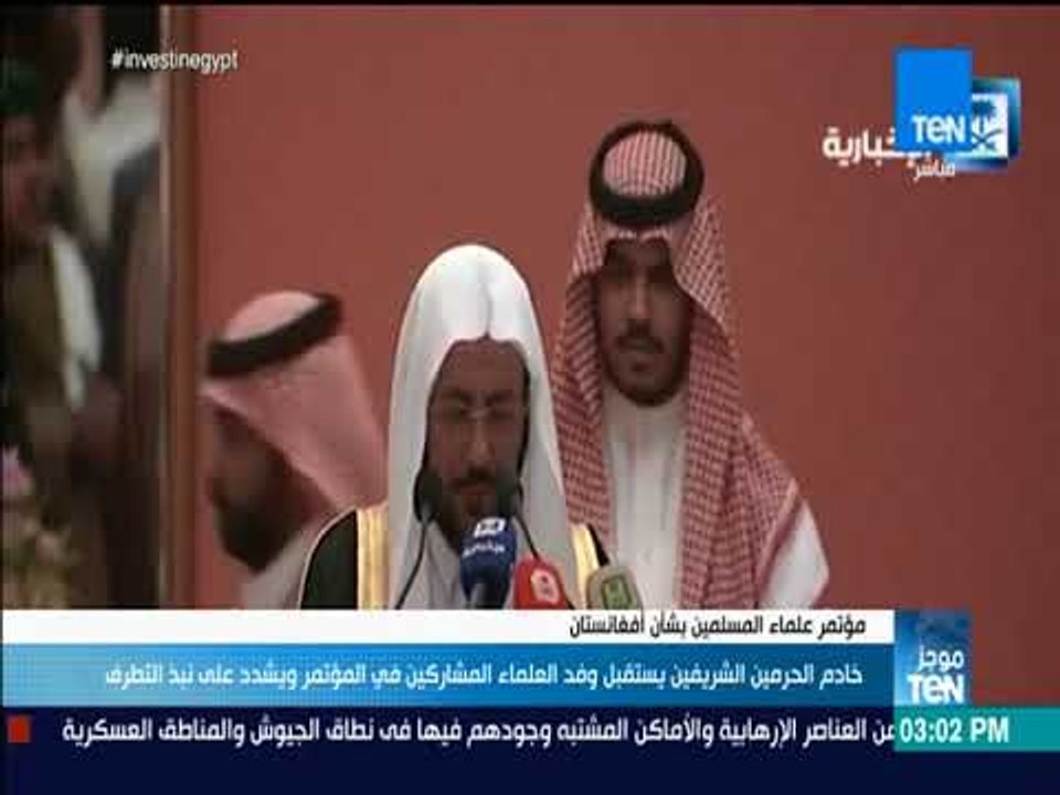 موجز TeN - خادم الحرمين الشريفين يستقبل وفد العلماء المشاركين في المؤتمر ويشدد على نبذ التطرف