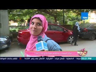 كلام البنات - تقرير| سألنا السيدات.. لما جوزك بيزعل منك بتصالحيه ازاي؟