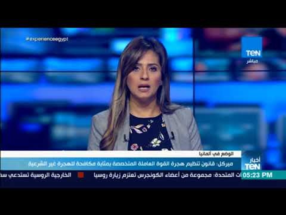 أخبار TeN - ميركل: قانون تنظيم هجرة القوى العاملة المتخصصة بمثابة مكافحة للهجرة غير الشرعية