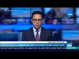 أخبار TeN - الرئيس السيسي يعود إلى القاهرة بعد انتهاء زيارته إلى السودان