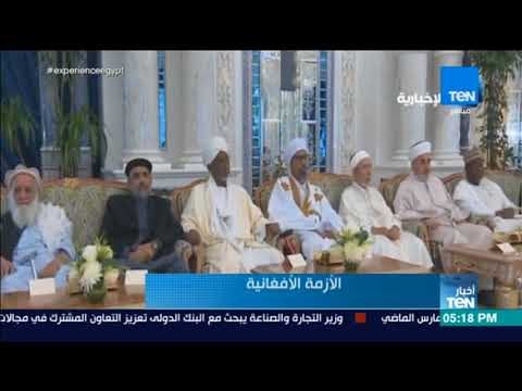 أخبار TeN - إعلان مكة: ندعو الحكومة الأفغانية وحركة طالبان إلى وقف إطلاق النار وبدء مفاوضات مباشرة