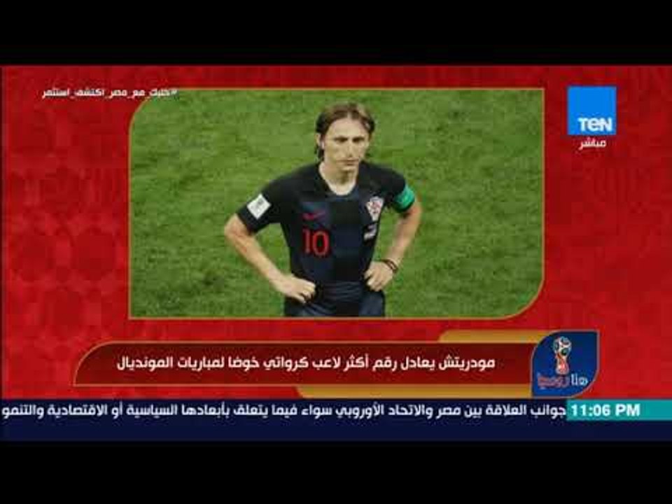 هنا روسيا - جولة في أخبار كأس العالم بعد تحديد طرفي نهائي كأس العالم