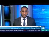 موجز TeN - إصابة 27 مواطنا إثر حادث تصادم بالطريق الدولي لجنوب سيناء