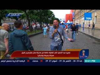 هنا روسيا - عمرو عبد الحميد يتوقع سبب تشجيع الشعب الروسي لبلجيكا