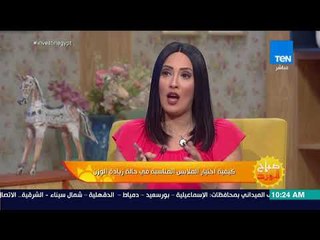 صباح الورد - كيفية اختيار الملابس المناسبة في حالة زيادة الوزن