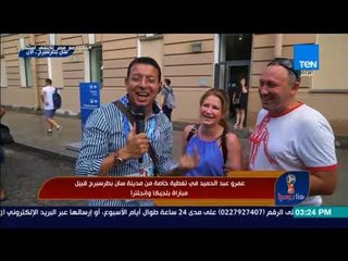 هنا روسيا - مشجع روسي يسأل عمرو عبدالحميد "أنت راضي عن أداء منتخبكم؟"