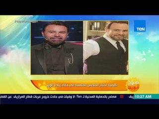 صباح الورد - د. محمد الغندور يوضح أهمية اللون الأسود في أختيار الملابس في حالة زيادة الوزن