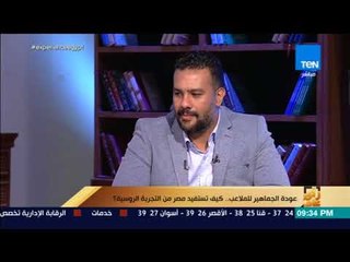 رأي عام - قريبا بطاقة المشجع من كأس العالم  إلى مصر