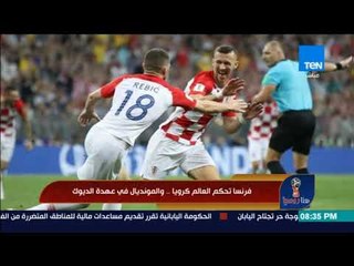 هنا روسيا - الناقد الرياضي محمود ماهر: تمركز خط نص فرنسا من أهم عوامل الفوز بكأس العالم