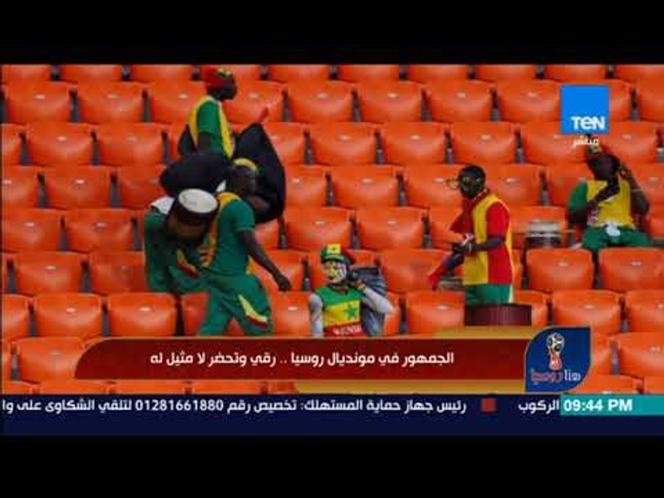 هنا روسيا -  الجمهور في مونديال روسيا ..  رقي و...
