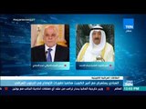 موجز TeN - العبادي يستعرض مع أمير الكويت هاتفيا تطورات الأوضاع في الجنوب العراقي