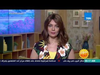 صباح الورد - جولة إخبارية سريعة مع مها بهنسي وسمر نعيم