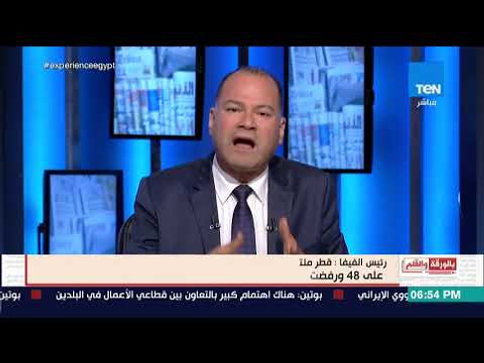 بالورقة والقلم- رئيس الفيفا يفضح قطر:  قطر تعتر...