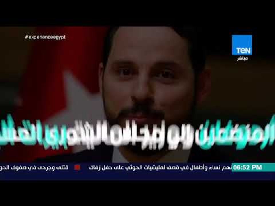 بالورقة والقلم - صهر أردوغان  يد الديكتاتور العثماني لقمع المعارضين وسمسار صفقات نفط داعش