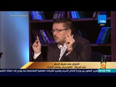 رأي عام - ما مدى تأثير إدراج الإخوان على قوائم الإرهاب على العالم العربي