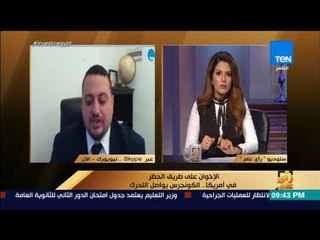 رأي عام - من نيويورك مايكل مورجان: الإدارة الأمريكية الحالية ضد تنظيم الإخوان جملة وتفصيلا