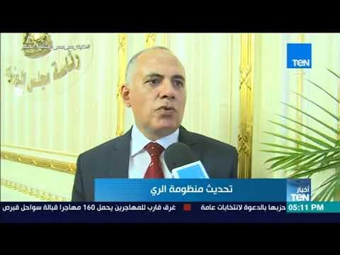 أخبار TeN - مدبولي يشهد توقيع اتفاقية الري والبنك الزراعي لتمويل مشروعات الري الحديث