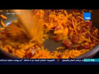 بيتك و مطبخك - لو بتحبي الأكل الخليجي يبقى لازم تجربي رز الكابلي باللحم والجزر على طريقة الشيف غادة