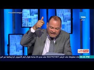 Download Video: بالورقة  والقلم  - المتحدث باسم الخارجية: مصر سبقت الجميع فى تقرير جالوب من أكثر الدول الأكثر أمانا