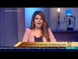 رأي عام - الأهلي يرفض المشاركة في بطولة العالم لليد لإقامتها في قطر