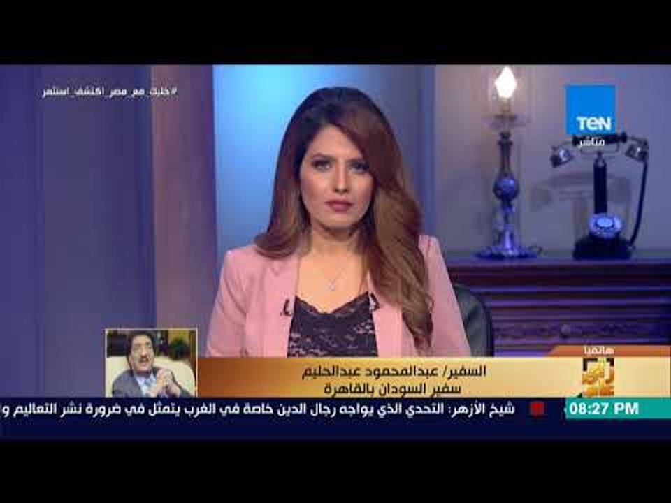 رأي عام - السفير السوداني بالقاهرة يكشف لـ رأي عام أهم ملفات القمة 22 بين الرئيس السيسي والبشير غدا