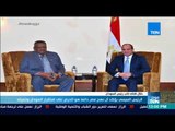 موجزTeN - الرئيس السيسي يؤكد أن نهج مصر دائما هو الحرص على استقرار السودان وتنميته