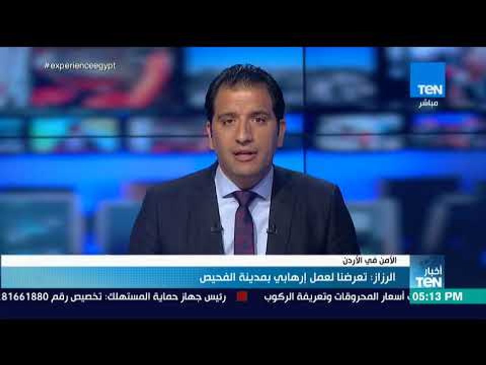 أخبار TeN  - الرزاز: تعرضنا لعمل إرهابي بمدينة الفحيص