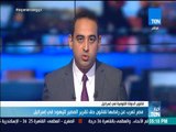 أخبار TEN - مصر تعرب عن رفضها لقانون حق تقرير المصير لليهود في إسرائيل