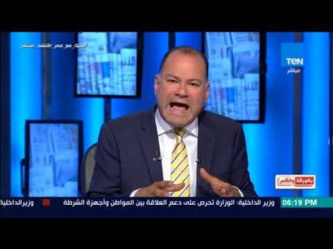 بالورقة والقلم - الديهي: نتنياهو هو سليل الأب الروحى للكيان الصهيونى بن جوريون وجميعهم أبناء عصابات