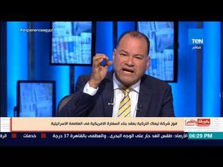 بالورقة والقلم - فضيحة لـ أردوغان .. فوز شركة ليماك التركية بعقد بناء السفارة الأمريكية فى إسرائيل