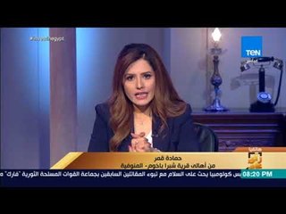 رأي عام - بعد وفاة شخصين .. تفاصيل أزمة ثعابين قرية شبرا بخوم بالمنوفية