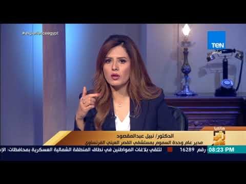رأي عام - معالجة ساحر تركي من لدغة كوبرا في القصر العيني ووفاة شخصين من لدغة ثعابين بقرية بالمنوفية