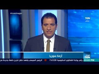 موجز TEN - الأحد 22 يوليو 2018 - كاملة