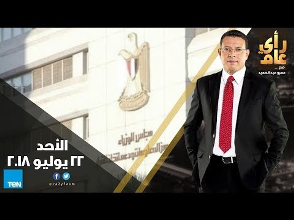 رأي عام -  صندوق مصر السيادي .. كيف يمكن استغلا...
