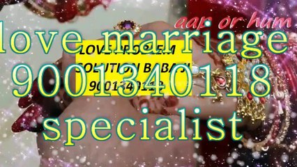 PuNe/#/91-9001340118#  InTeRcAsT LoVe MaRrIaGe SpEcIaLiSt BaBa ji