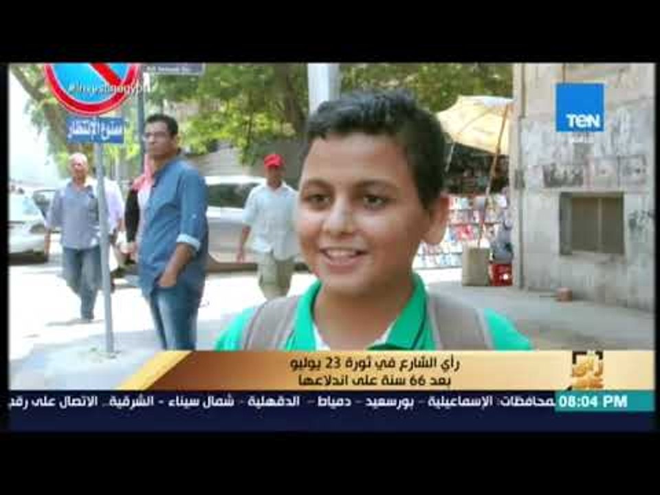 رأي عام -  رأي الشارع في ثورة 23 يوليو بعد 66 س...