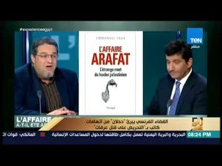 رأي عام -  القضاء الفرنسي يبرئ دحلان من اتهامات كاتب بـالتحريض على قتل عرفات