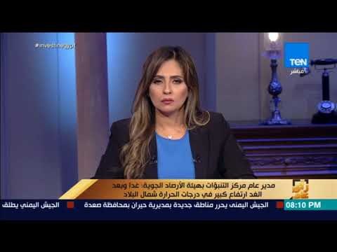 رأي عام - الأرصاد تحذر المواطنين: موجة حارة تضرب البلاد من الثلاثاء حتى الأربعاء