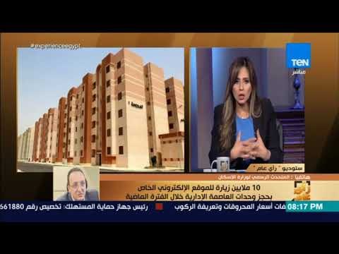 رأي عام - الإسكان: بنبني شقق العاصمة الإدارية فاخرة وننفذ بالعائد شقق لساكني العشوائيات